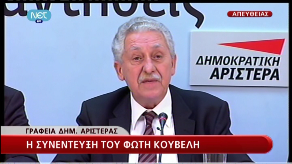 “Θέλω κυβέρνηση συνεργασίας”