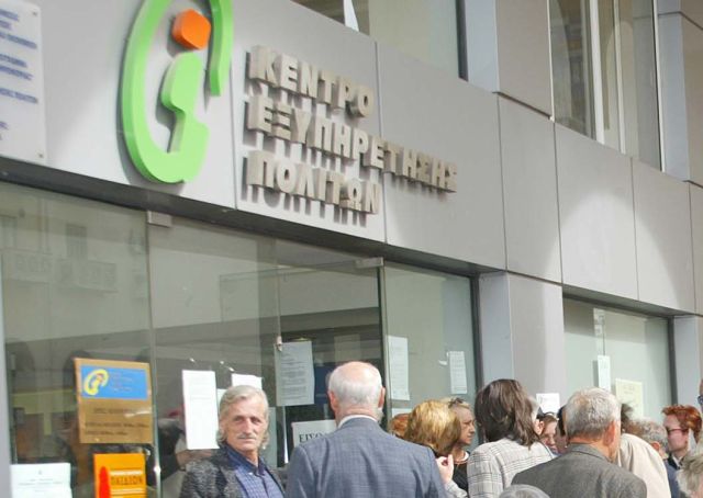 Λουκέτο στα ΚΕΠ