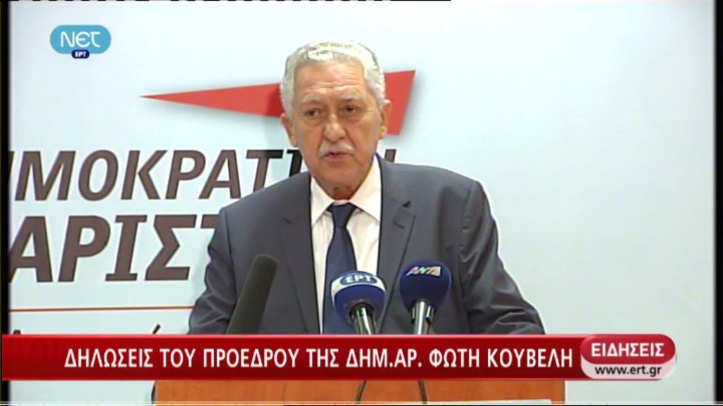 Τώρα-Δηλώσεις Κουβέλη