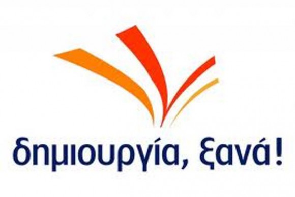 Διαψεύδει η “Δημιουργία, ξανά”