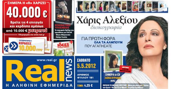 10.000€ σε άνεργο οικοδόμο