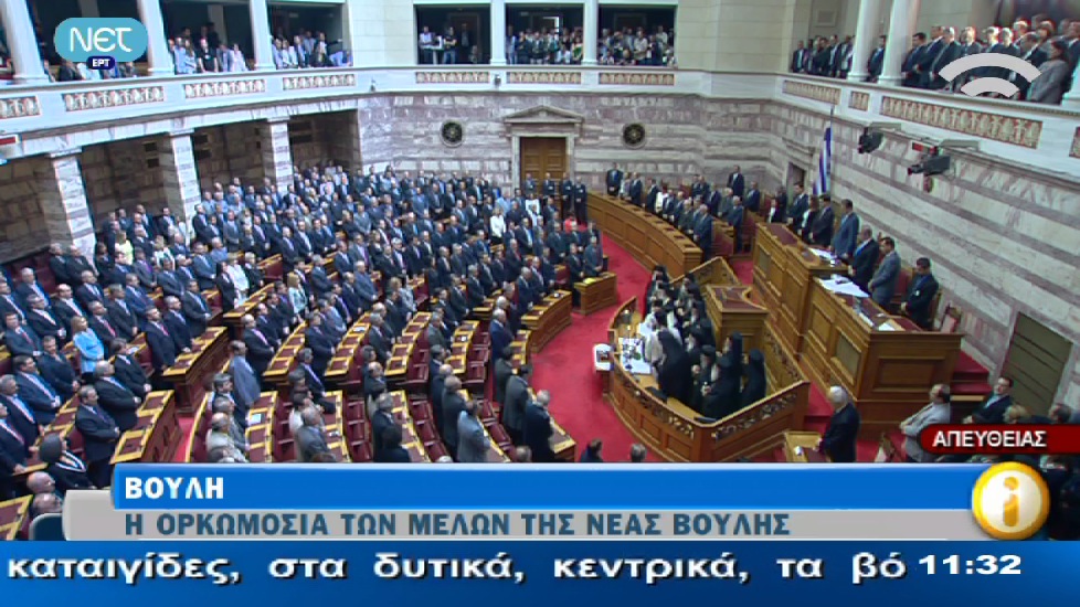 Τώρα-Η ορκωμοσία στη Βουλή