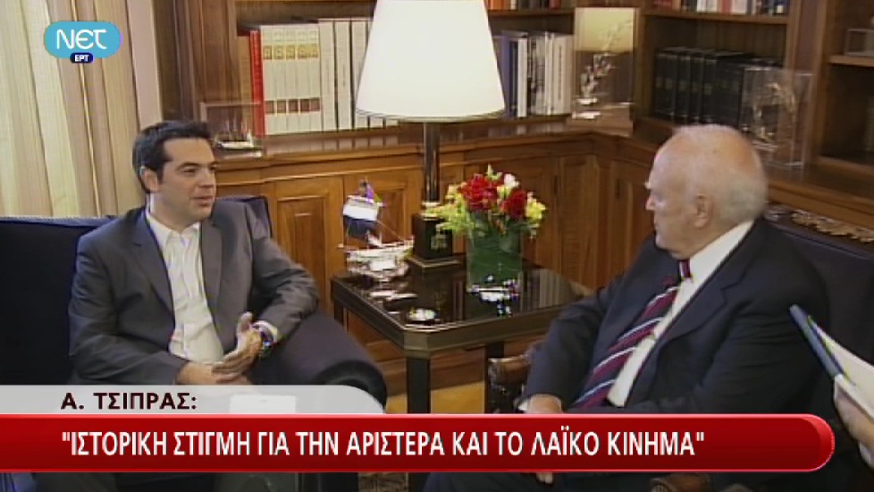 Ο διάλογος Παπούλια-Τσίπρα