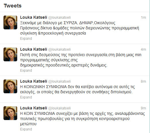 Η Κατσέλη συνεργάζεται…