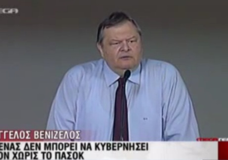 Ο Βενιζέλος στο Ίλιον