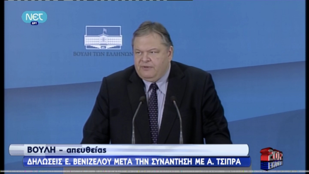 Τώρα-Δηλώσεις Βενιζέλου