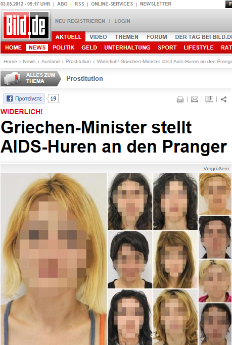 Η BILD επιτίθεται στον Χρυσοχοϊδη