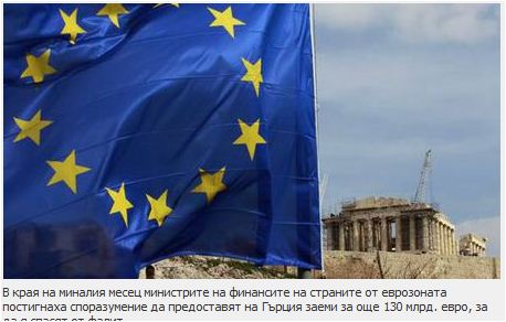 Η Ελλάδα έστειλε μήνυμα