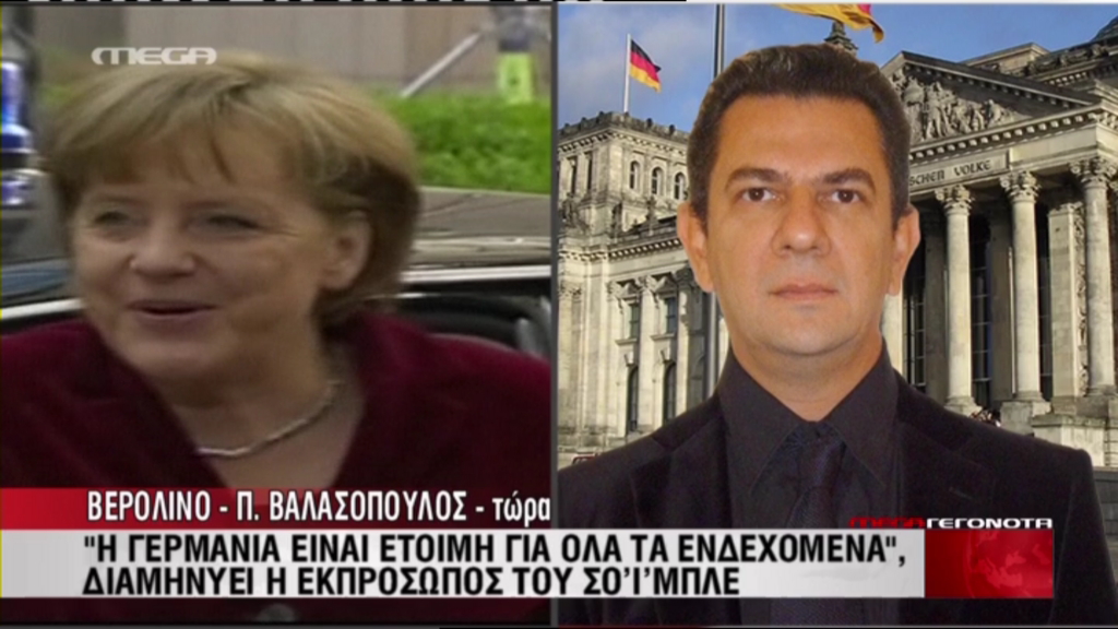 Ετοιμάζονται για Ελληνική έξοδο;