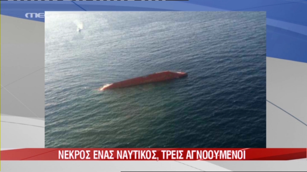 Οι πρώτες εικόνες του πλοίου