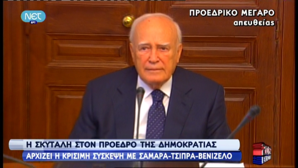 Τώρα -Στο Προεδρικό Μέγαρο ο Κάρολος Παπούλιας