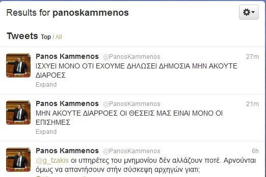 Ο Καμμένος καταγγέλλει πλαστογραφία