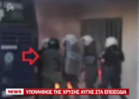 Βουλευτής της ΧΑ στα επεισόδια;