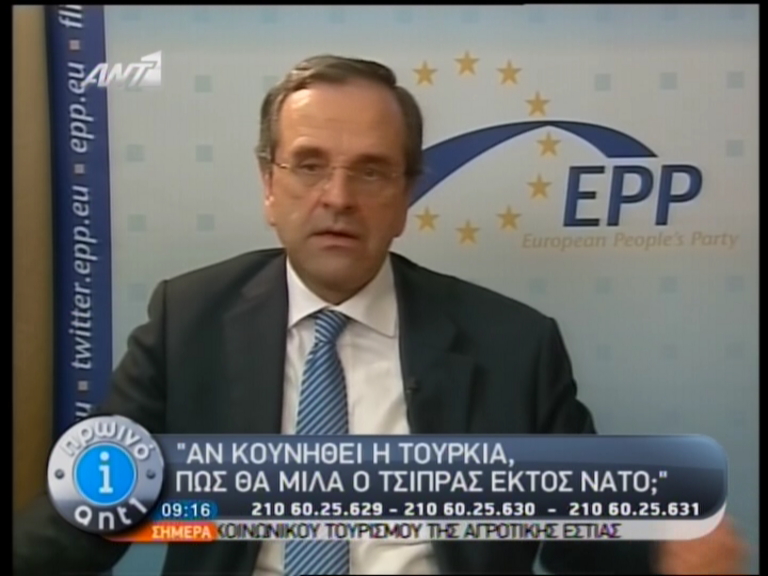 Τώρα -Σαμαράς