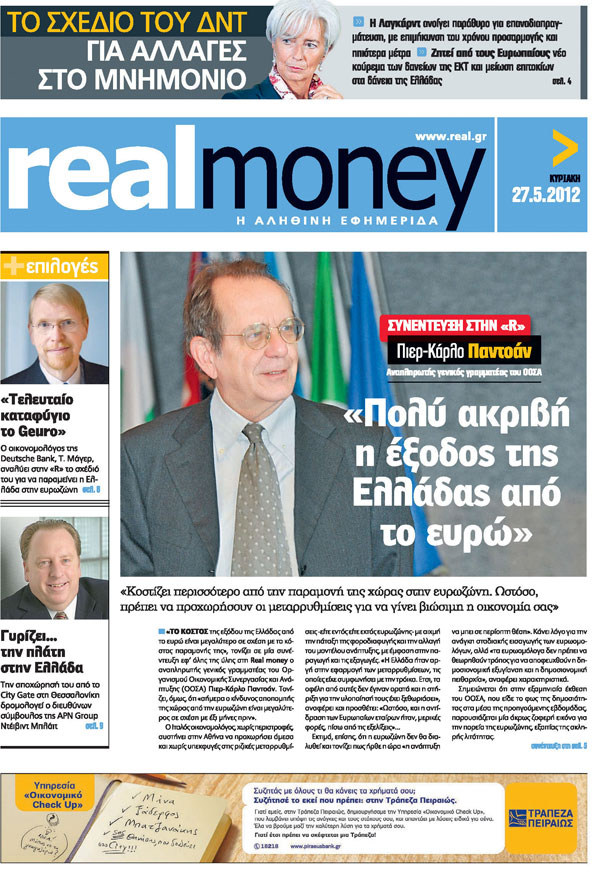 Το πρωτοσέλιδο της Real Money