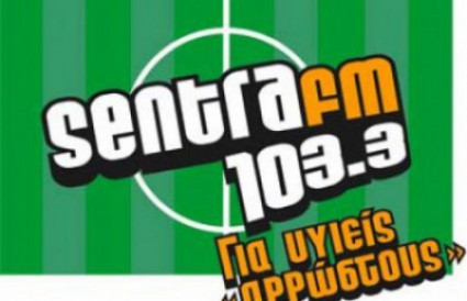 Νέα απεργία στον SENTRA