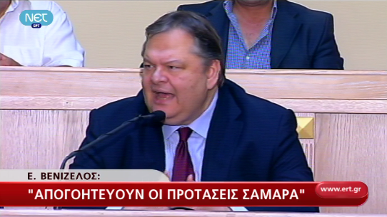 Απογοήτευση Βενιζέλου για Σαμαρά