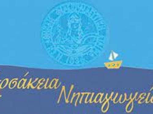 Η Παραμυθοκόρη και το δέντρο…