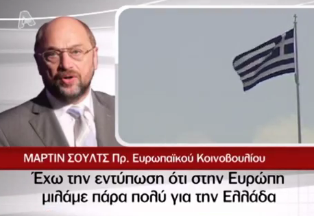 Ο Σουλτς μας υπερασπίστηκε