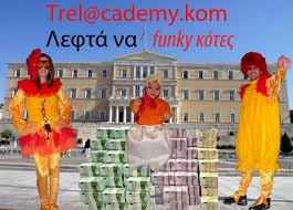 Ο Trel@cademy στην Κομοτηνή