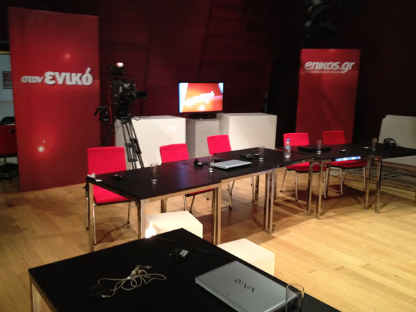 Λίγο πριν την εκπομπή