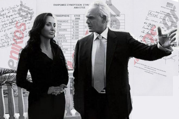 Η χλιδή τους σε έγγραφα