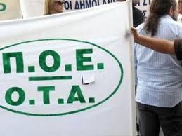 Αντιδρούν για το εκλογικό επίδομα