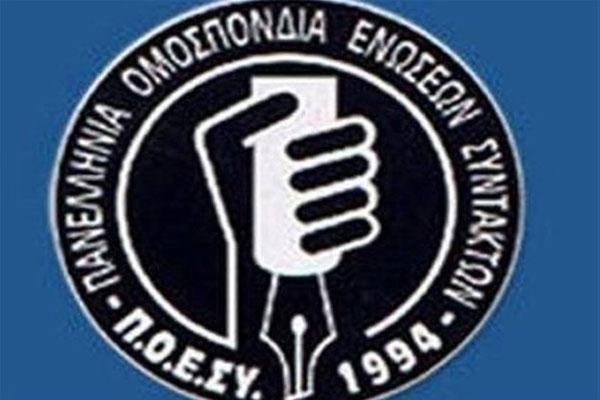 Οι δημοσιογράφοι για την Χρυσή Αυγή