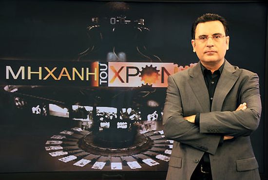 Πρωτομαγιάτικη “Μηχανή του Χρόνου”