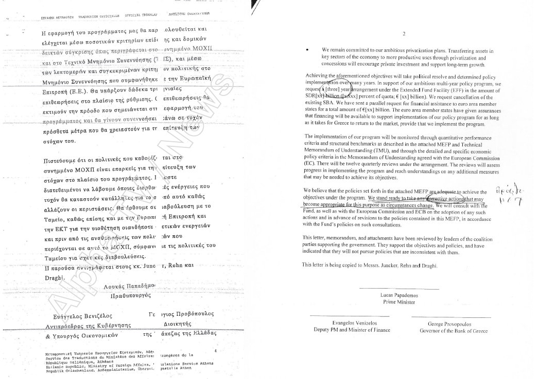 Οι Βρυξέλλες το χαβά τους