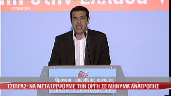 Η ομιλία Τσίπρα στην Ομόνοια