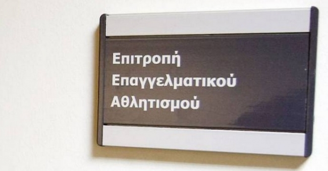 Μπελάδες για ΟΦΗ-Πανιώνιο