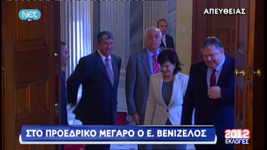 Τώρα-Ο Βενιζέλος στο Προεδρικό Μέγαρο