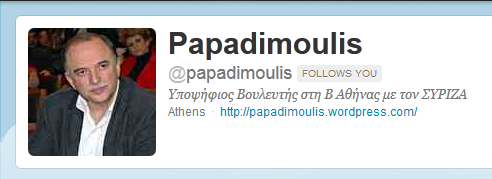 Ο Παπαδημούλης για τον Πλεύρη