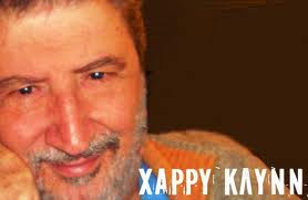 Ο Χ.Κλυνν γράφει στον Κουβέλη