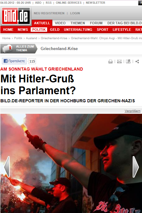 «Χιτλερικοί στην ελληνική Βουλή;»