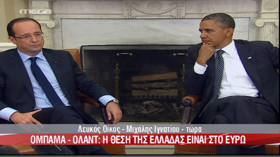 Παρέμβαση Ομπάμα για την Ελλάδα