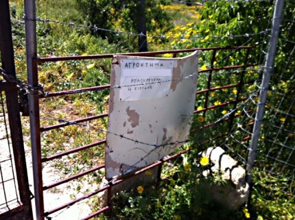 Είχε “μ��ντρώσει” το φαράγγι