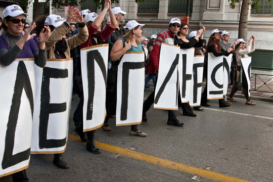 “Δεν πληρώνω… ούτε τώρα”