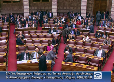 Ποιοι είναι οι νεοεκλεγέντες