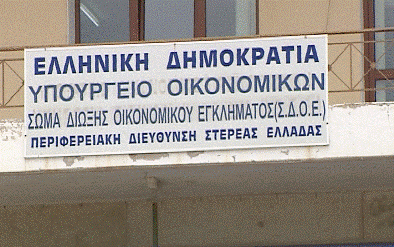 Ξέμεινε από Ράμπο το ΣΔΟΕ