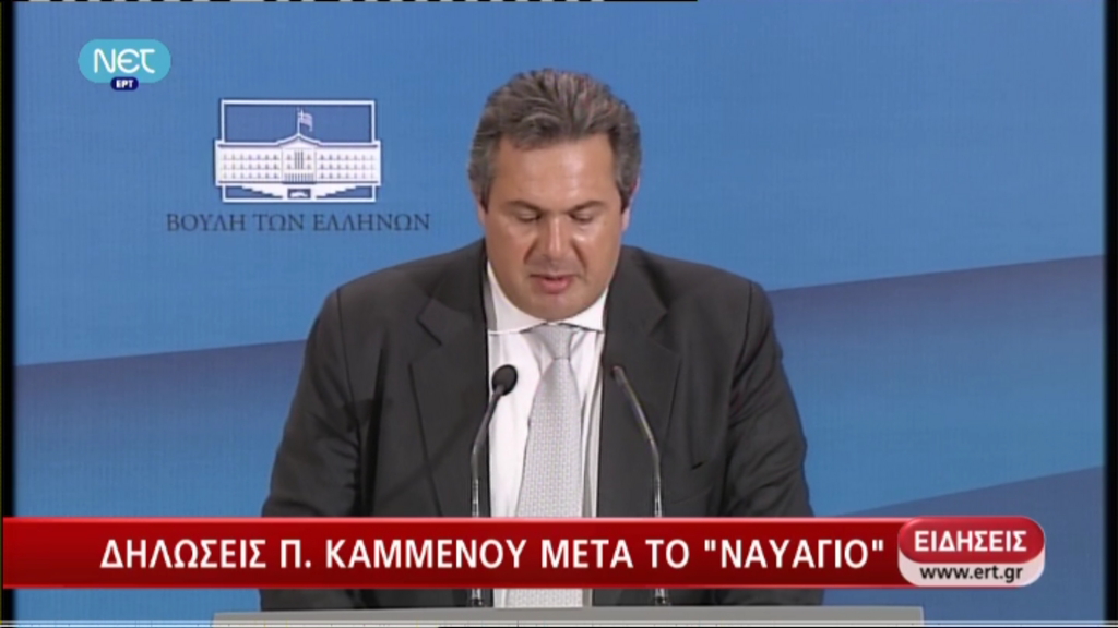 Τώρα-Δηλώσεις Καμμένου