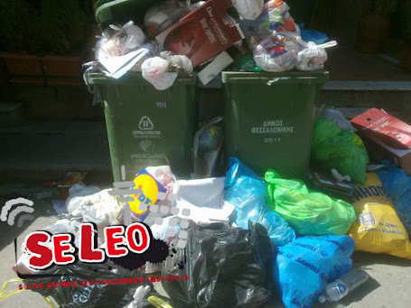 “Σκουπιδότοπος” η Θεσσαλονίκη