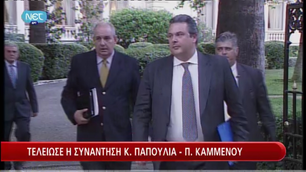 Tώρα-Ολοκληρώθηκε η συνάντηση