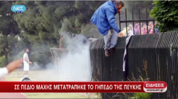 Ραντεβού θανάτου στην Πεύκη