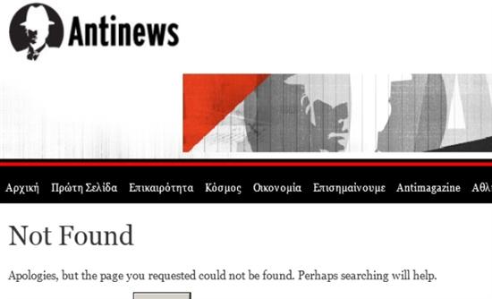 Άθλια επίθεση κατά Αβραμόπουλου