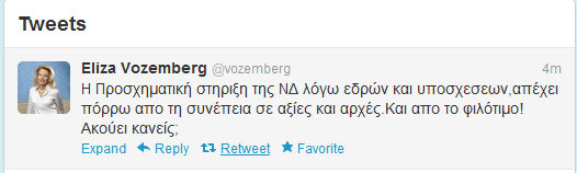 Η “αντιπολίτευση” της Βόζεμπεργκ