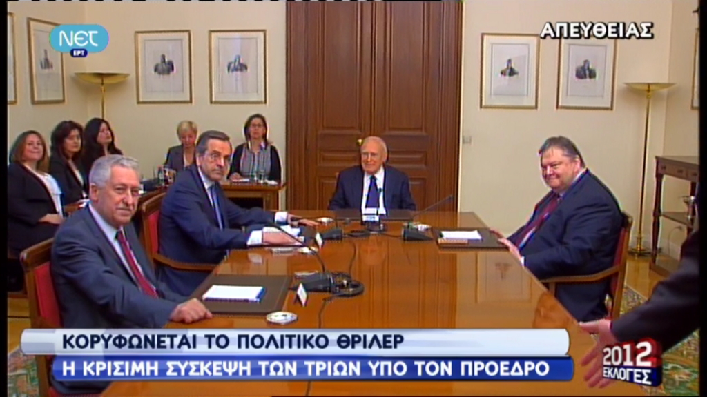 Τώρα-Προχωρούν χωρίς τον ΣΥ.ΡΙΖ.Α.;