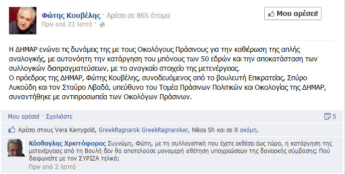 Δεν θέλουν συνεργασία