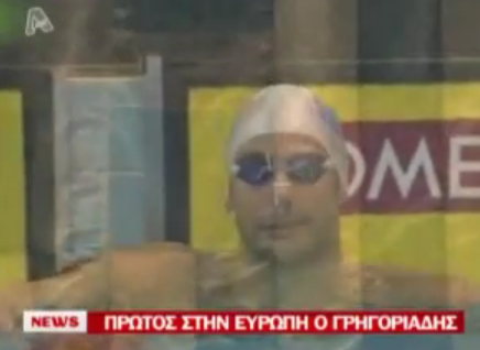 Ο Πρωταθλητής είναι Έλληνας